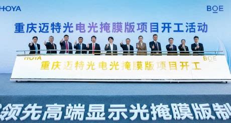 chongqing mastek electronics co ltd.
